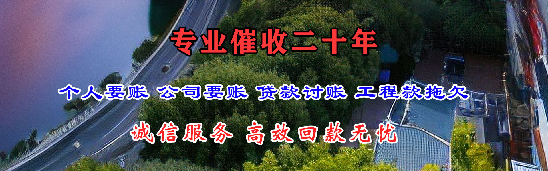 宜秀要账公司