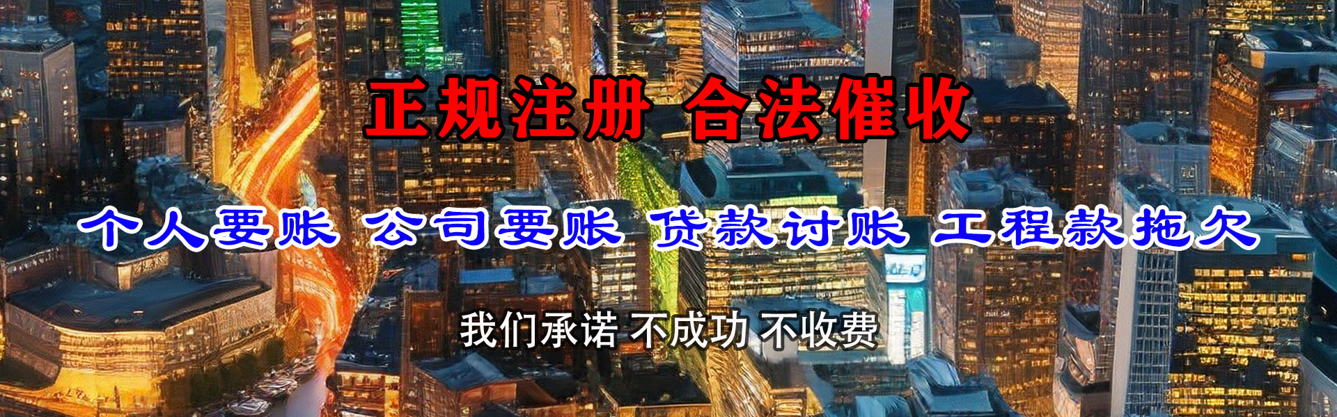 宜秀要债公司